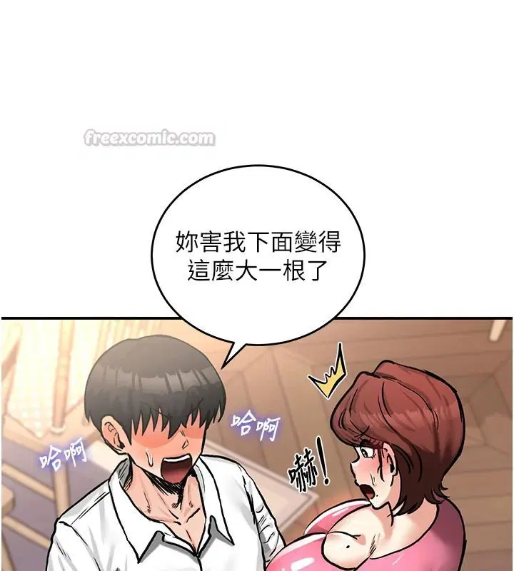 第23話-想跟你的肉棒結婚