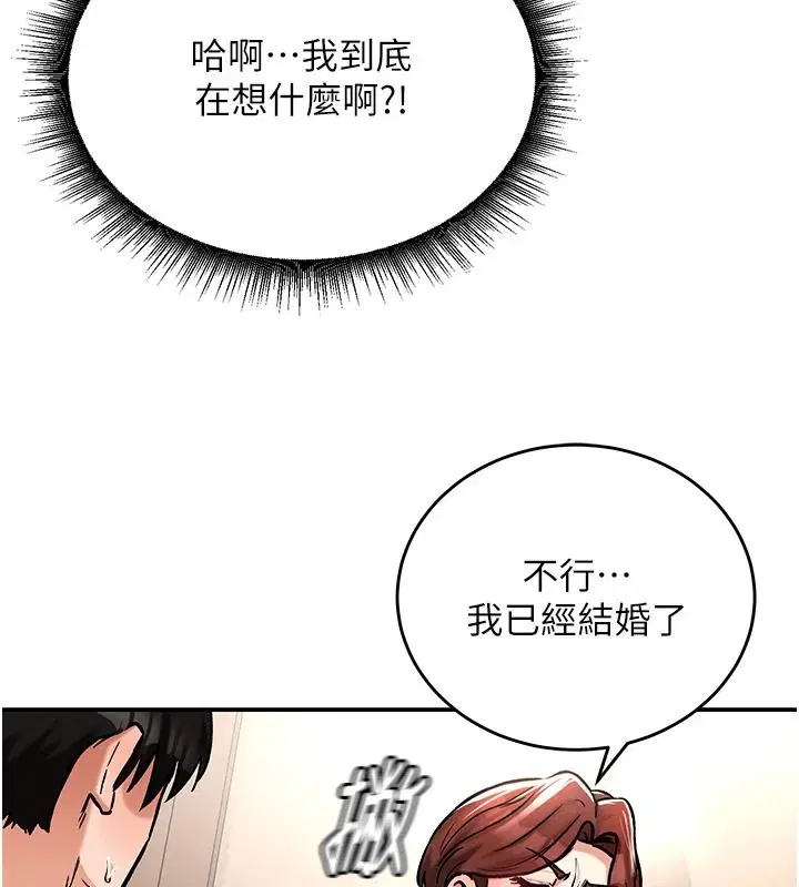 第23話-想跟你的肉棒結婚