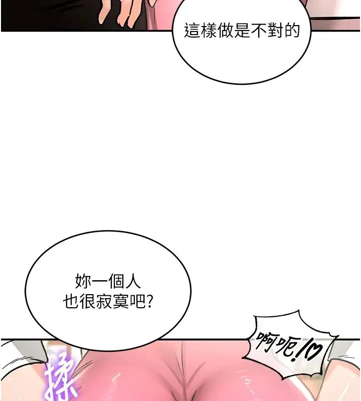第23話-想跟你的肉棒結婚
