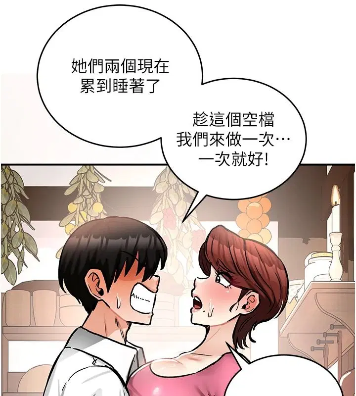 第23話-想跟你的肉棒結婚
