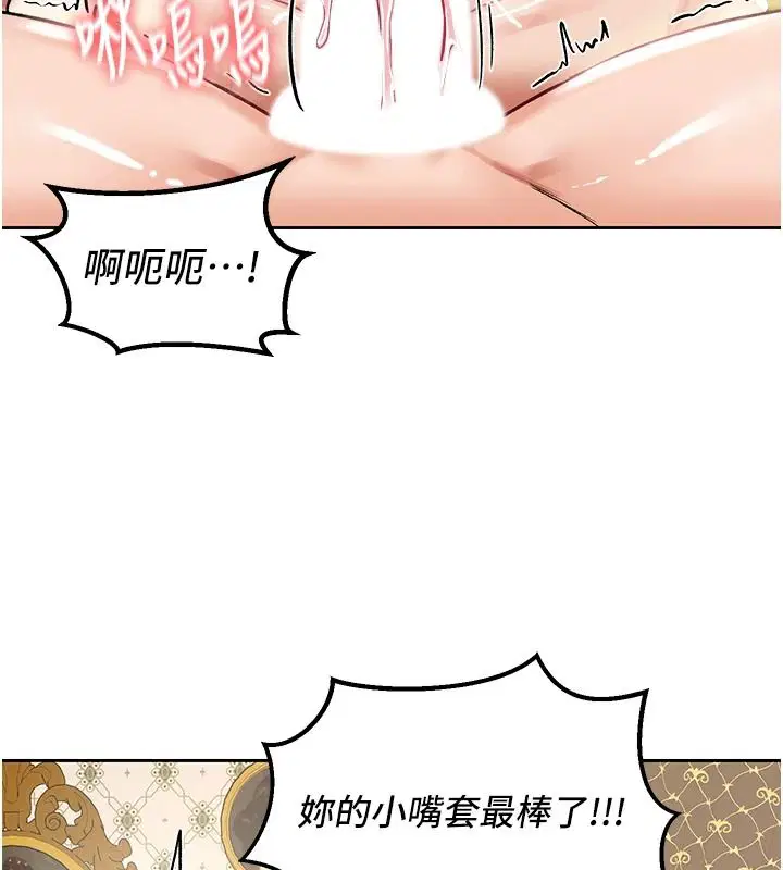 第23話-想跟你的肉棒結婚