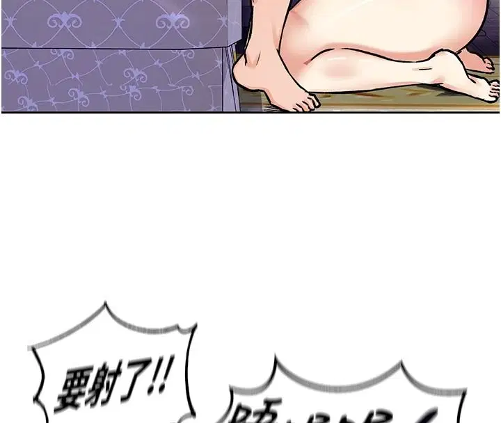 第23話-想跟你的肉棒結婚