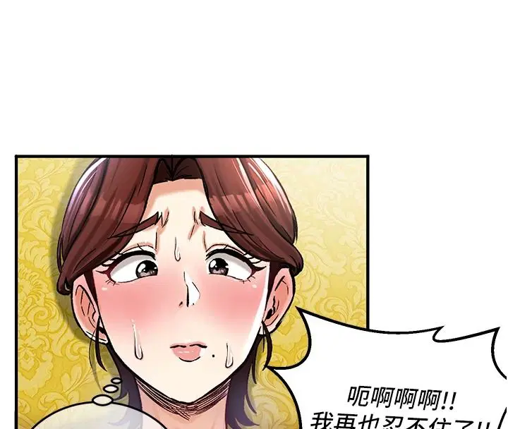 第23話-想跟你的肉棒結婚