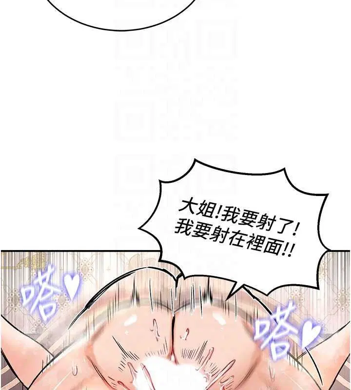 第23話-想跟你的肉棒結婚