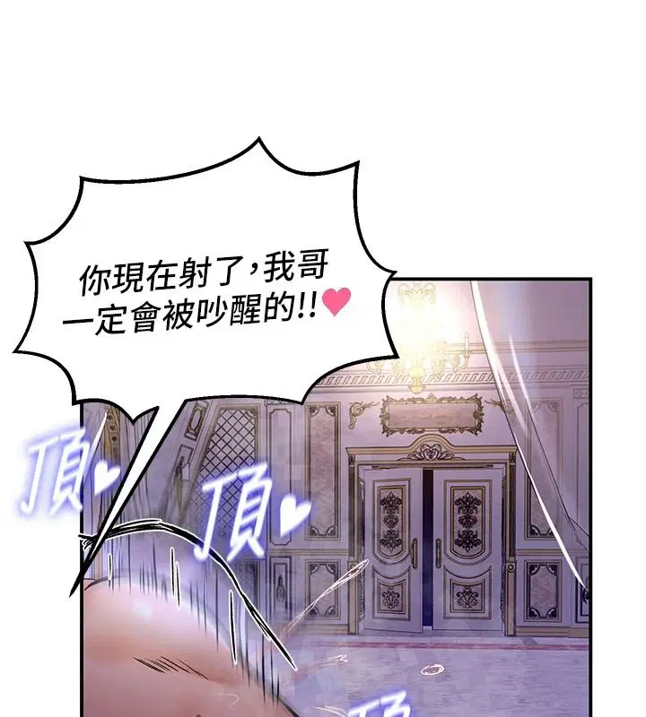 第24話-再次夜訪母豬閨房