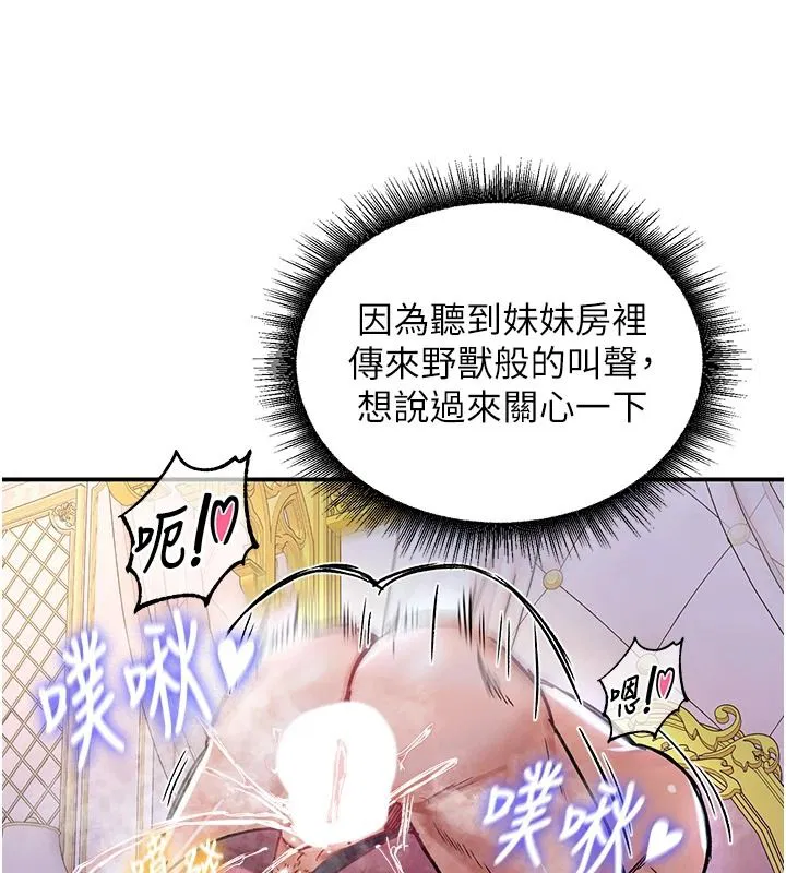 第24話-再次夜訪母豬閨房