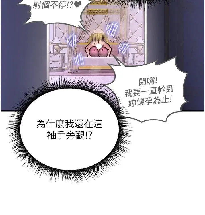 第24話-再次夜訪母豬閨房
