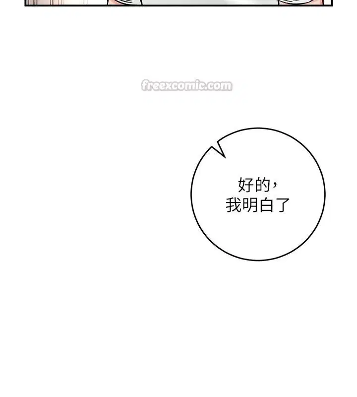 第24話-再次夜訪母豬閨房