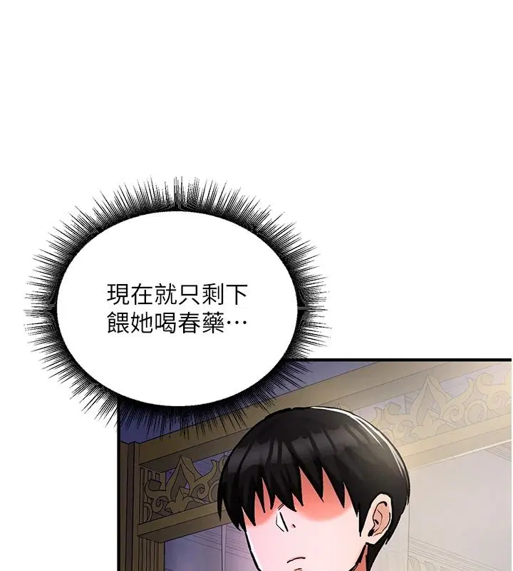 第24話-再次夜訪母豬閨房