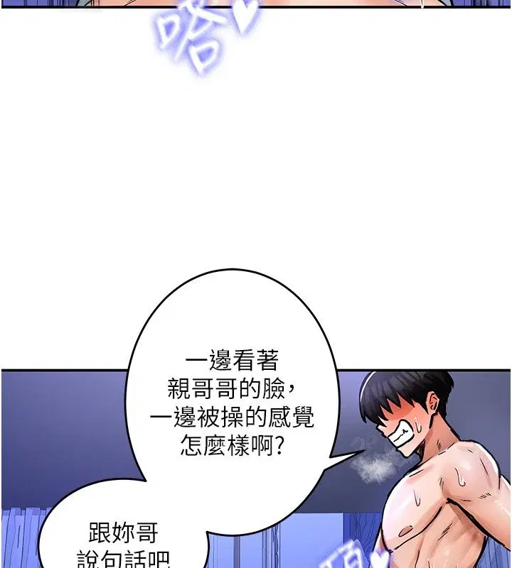第26話