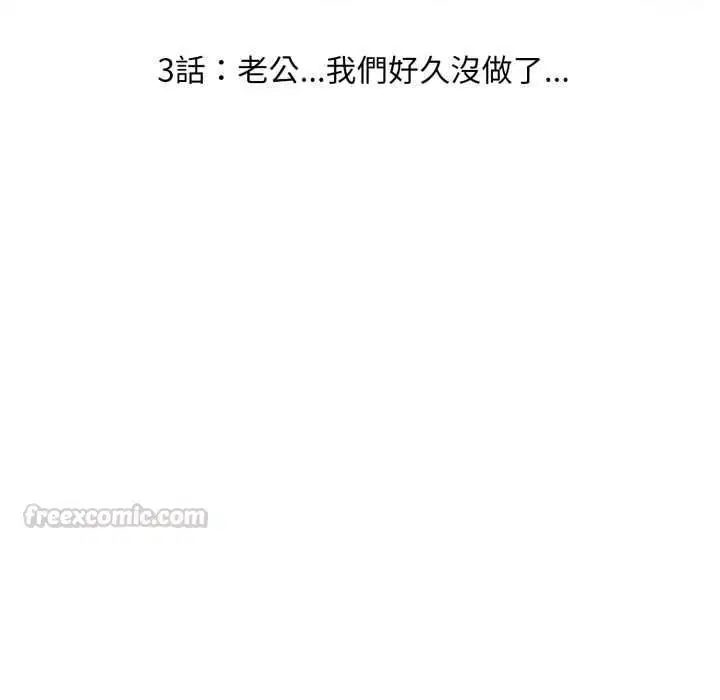 第3話