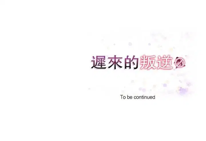第11話