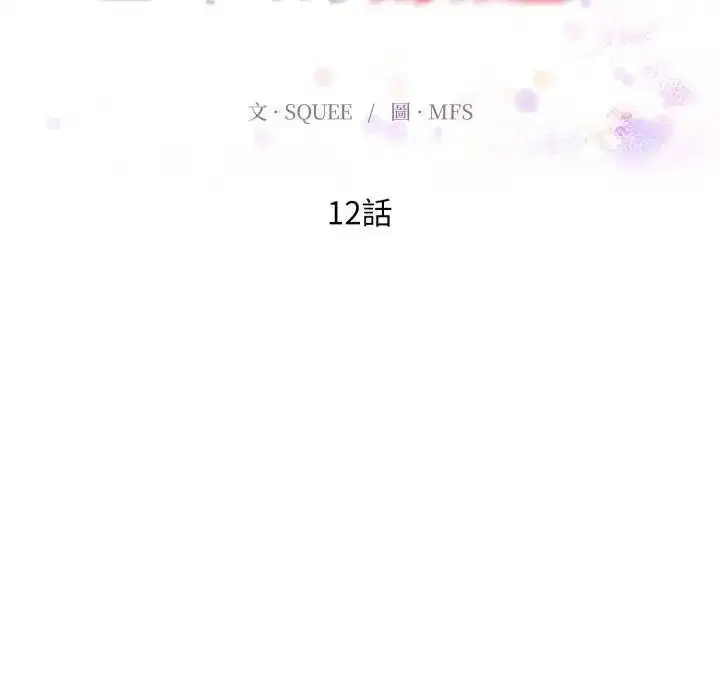 第12話