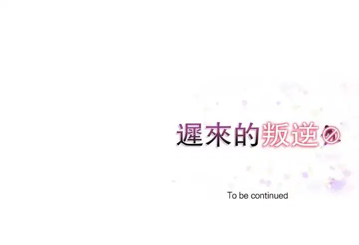第13話