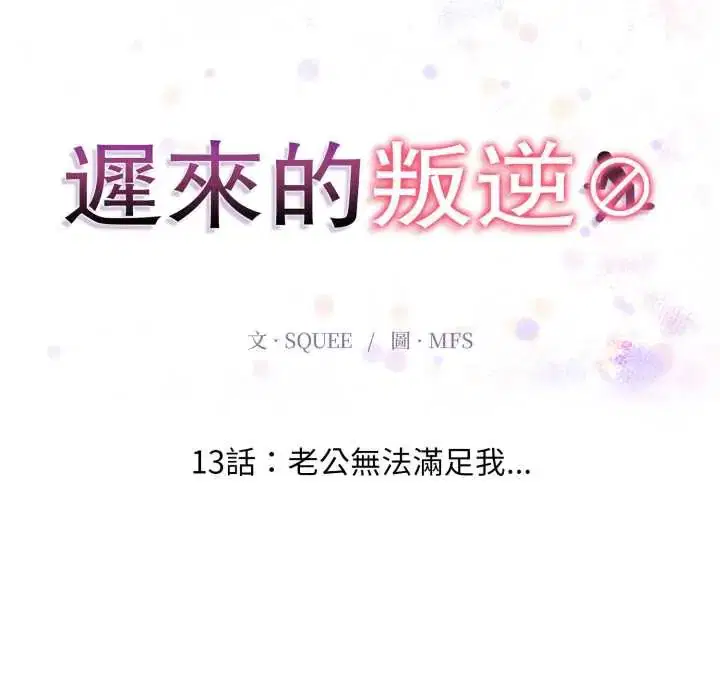 第13話