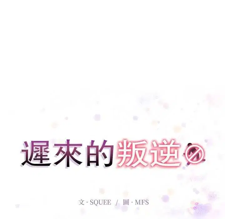 第18話