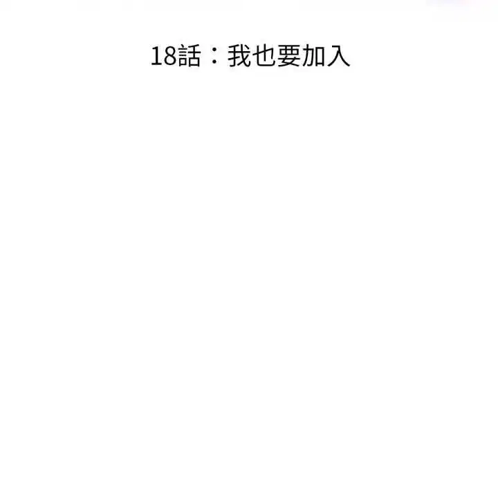 第18話