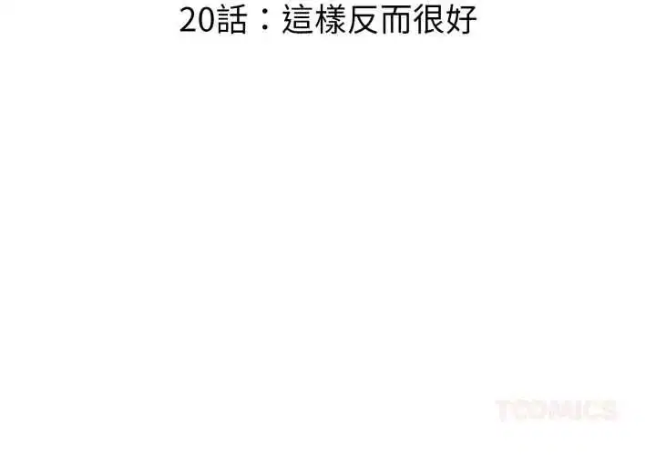 第20話