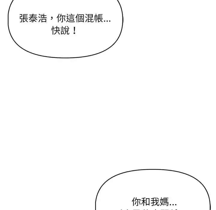 第20話