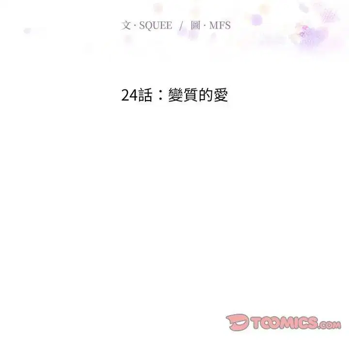 第24話
