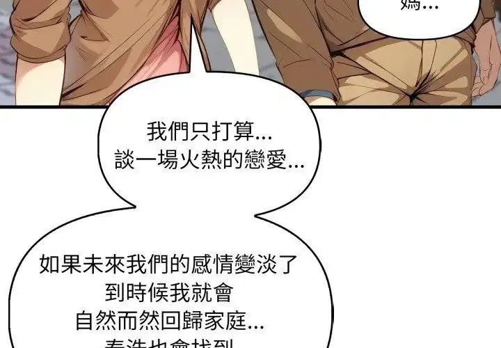 第25話