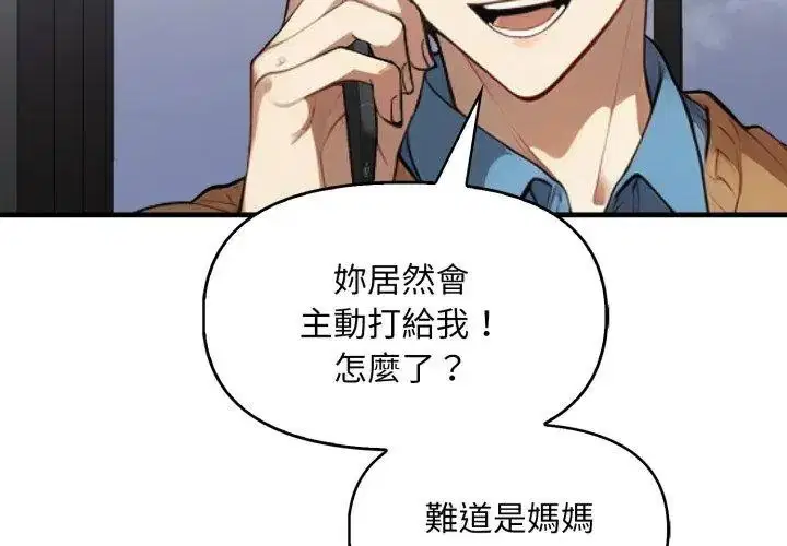 第25話