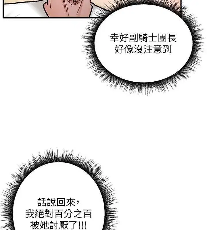 第31話