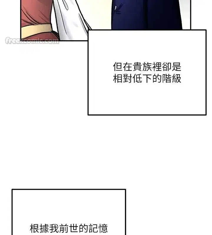 第33話