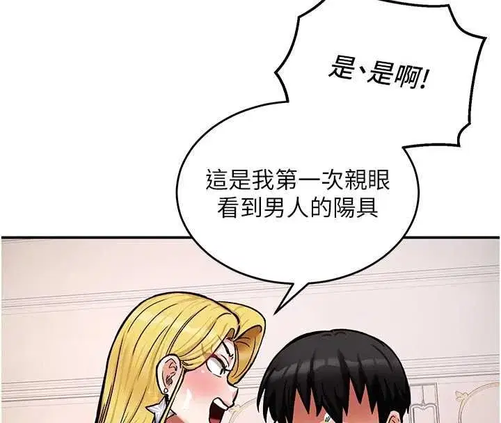 第33話