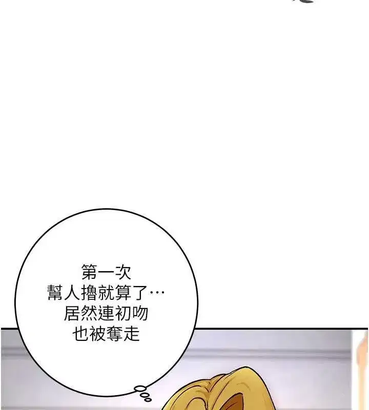 第33話
