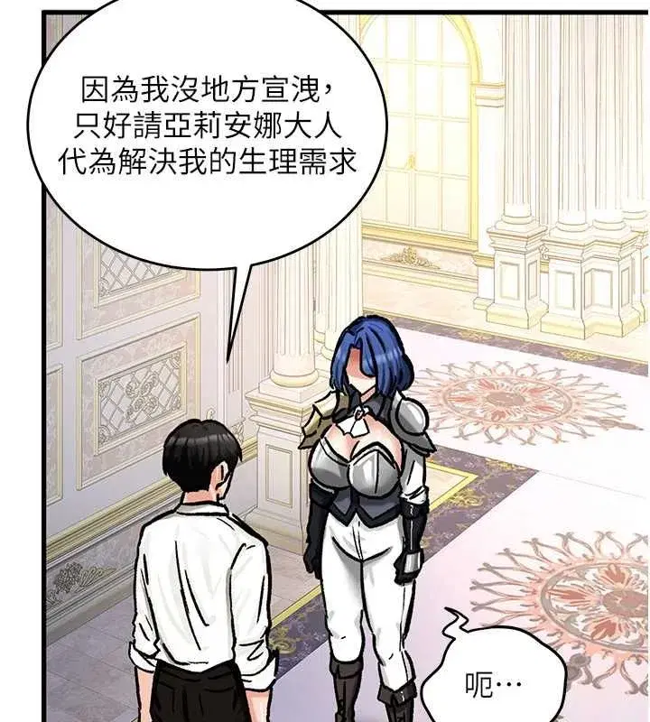 第38話