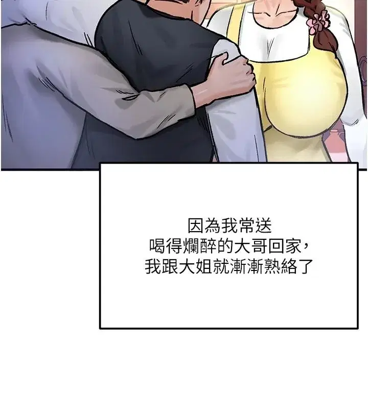 第43話