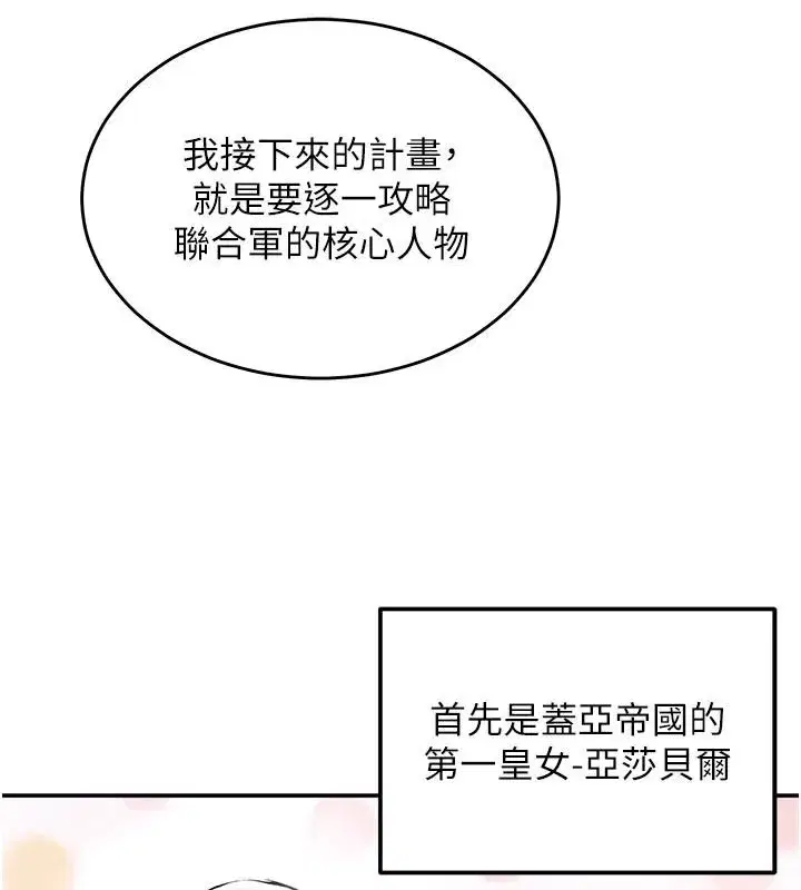 第43話