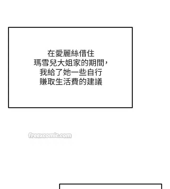 第44話