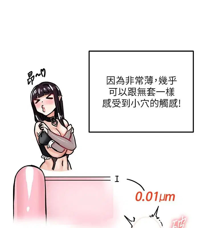 第44話
