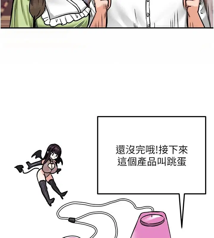 第44話