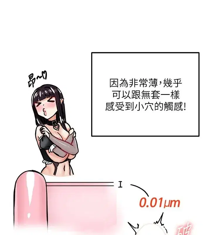 第45話