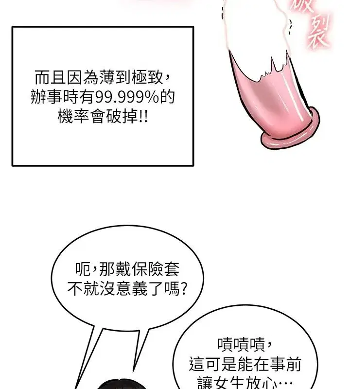 第45話