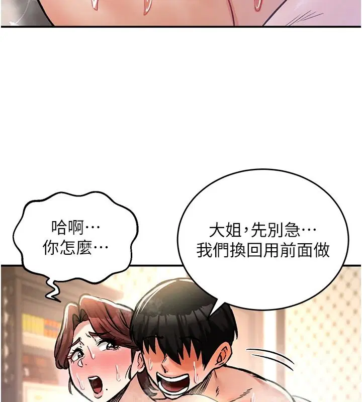 第46話
