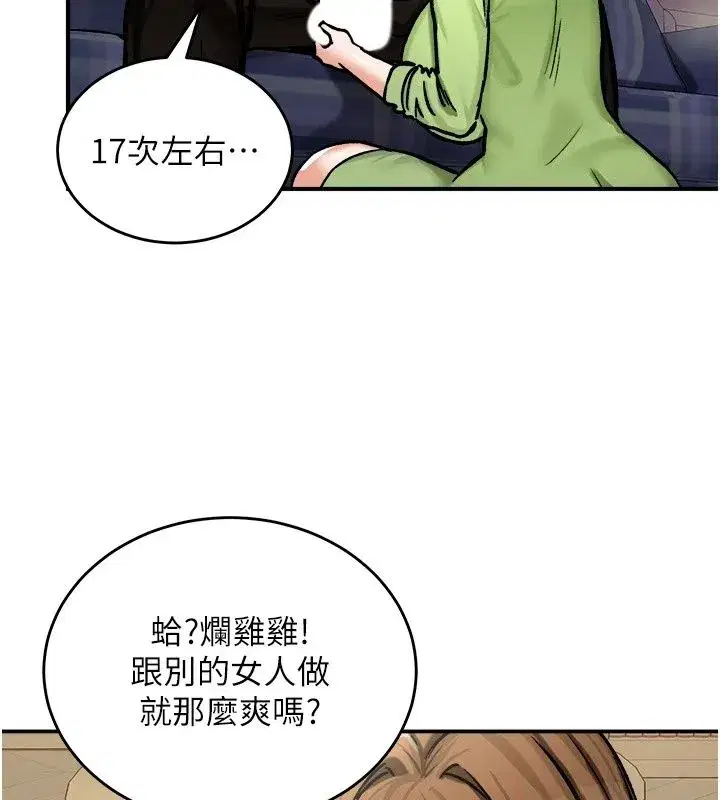 第53話