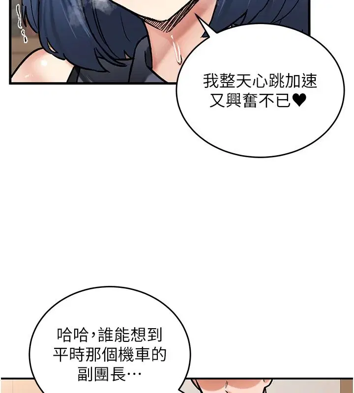 第54話