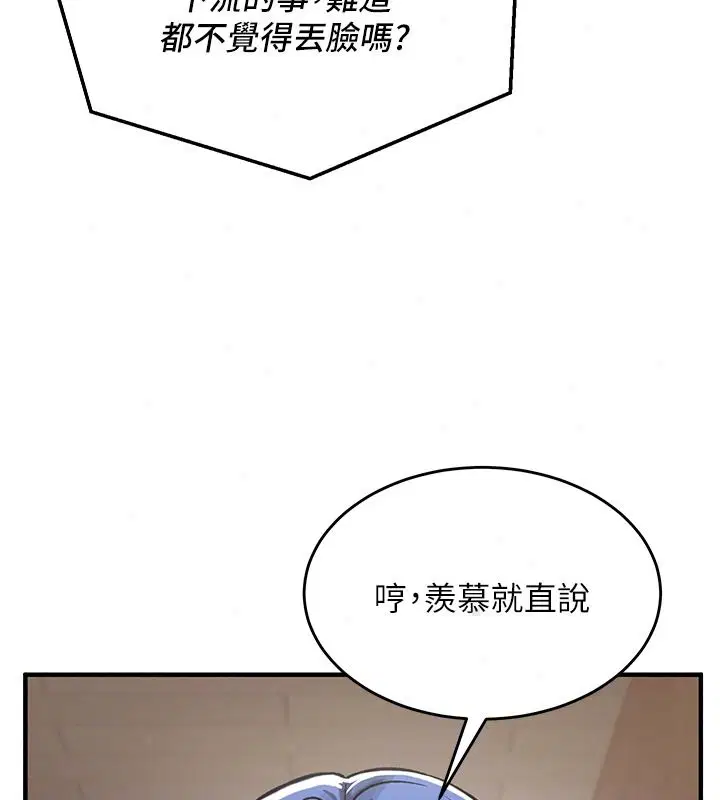 第54話