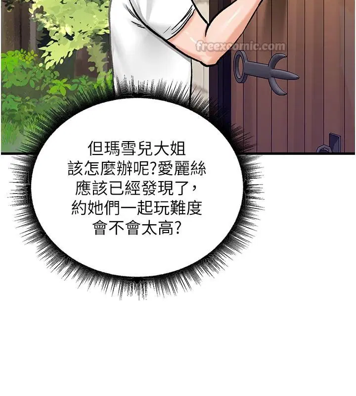 第54話