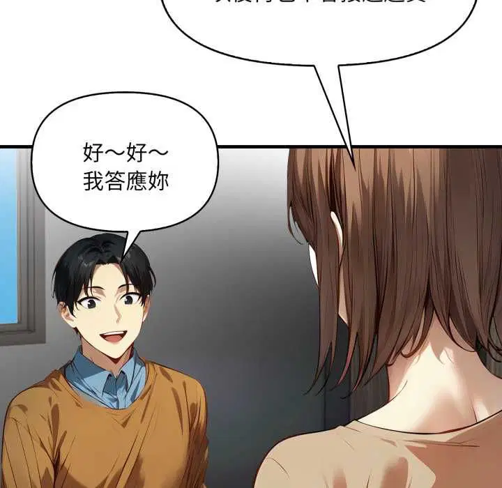 第1話 - 第118页
