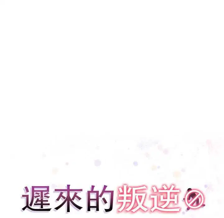 第1話 - 第13页