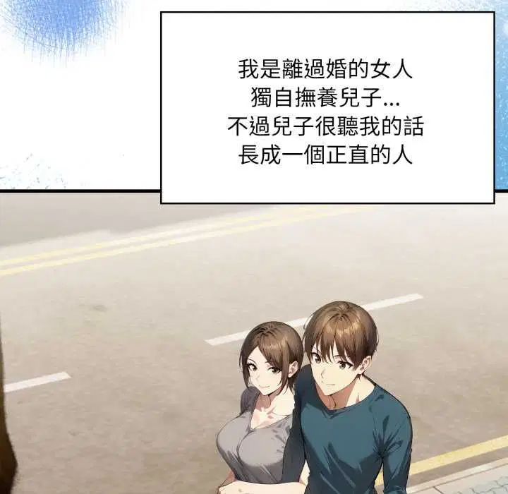 第1話 - 第5页