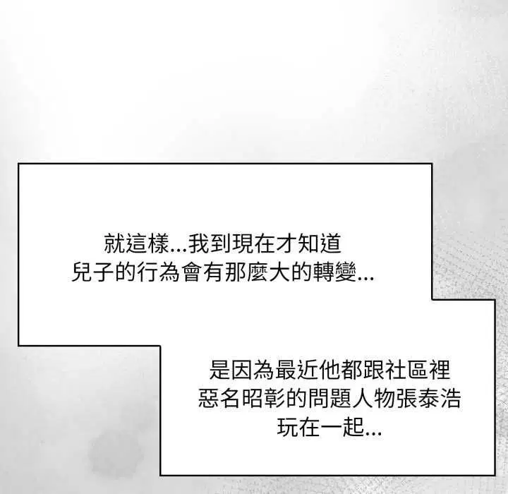 第1話 - 第63页