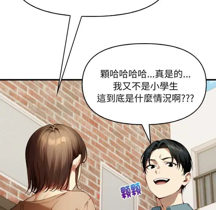 第1話 - 第70页