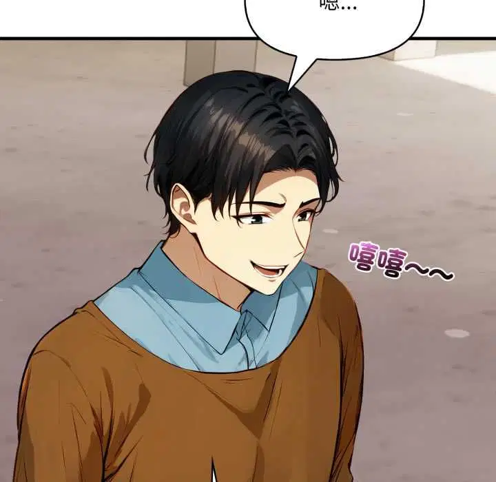 第1話 - 第83页