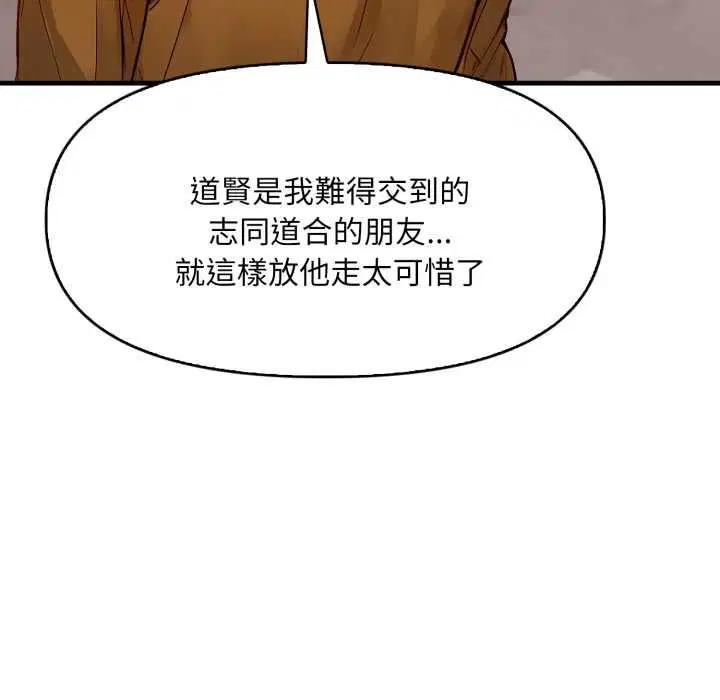 第1話 - 第84页